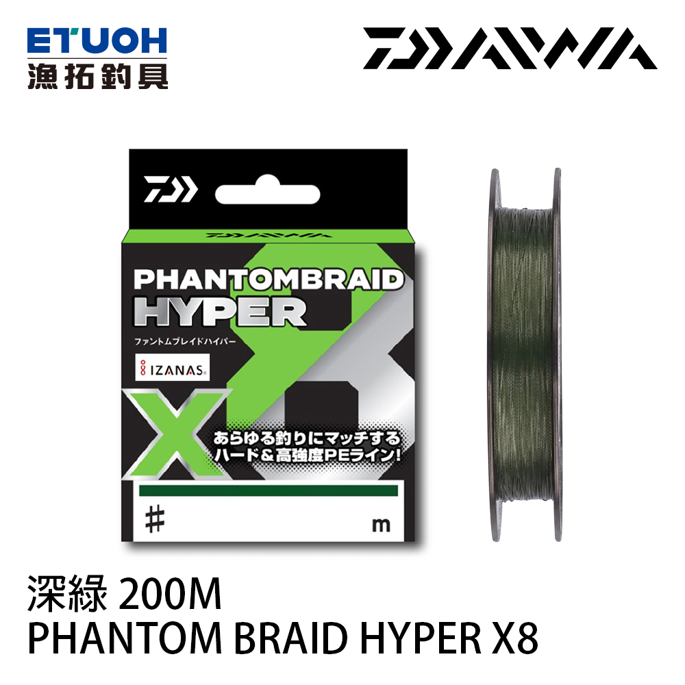 DAIWA-PHANTOM BRAID HYPERx8 200M#0.8~#2.0(深綠)[PE線]